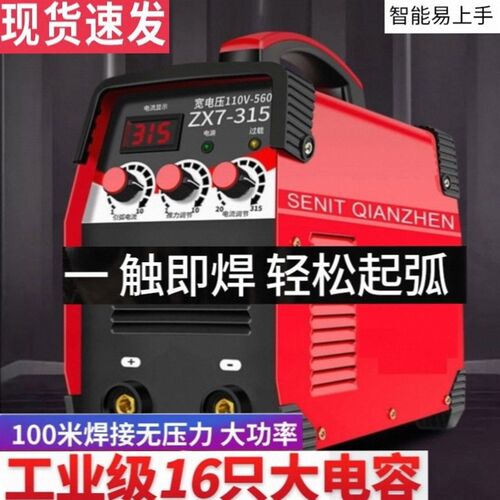 zx7-250315电焊机380v三相220v工业级家用小型双电压两用自动全铜