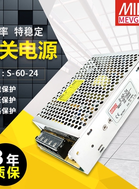 明纬开关电源MS/S-60-24V2.5A 5V12A12V5A36V48V直流足功率监控