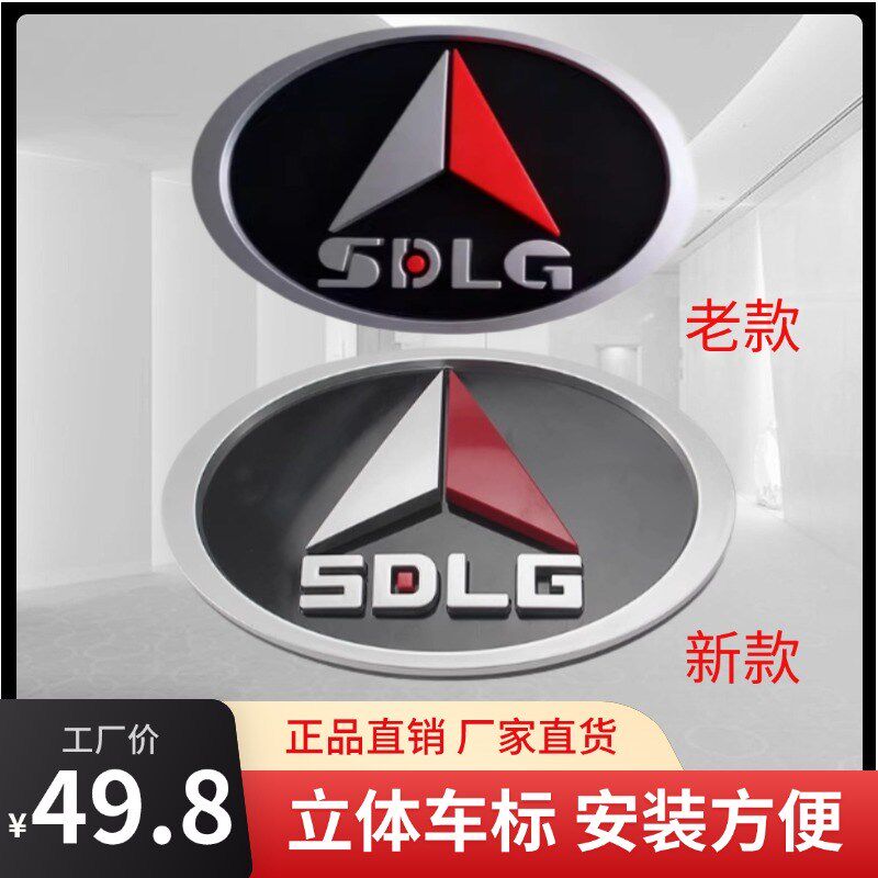 包邮山东临工装载机全车配件933 953车尾标志原厂临工车标