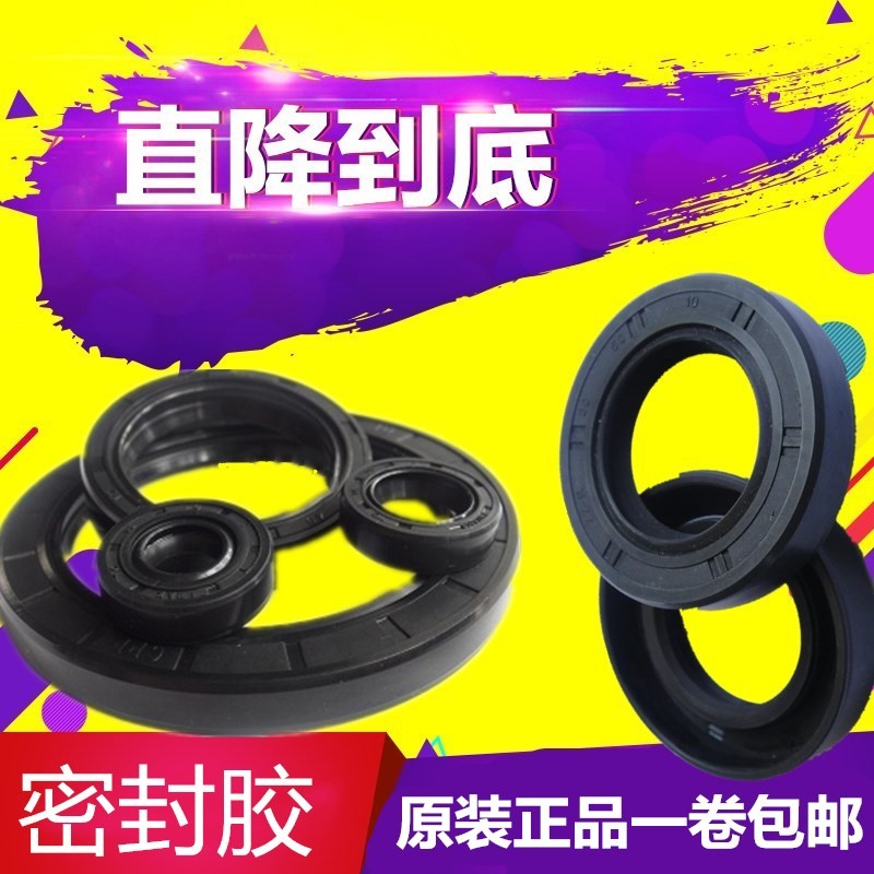 骨架油封 14x25x8 15x25x7 12x26x7 16x26x7 10x28x8 10x28x10 - 实物图