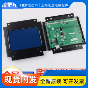 OTIS西子奥的斯电梯LMBS640黑屏 蓝屏轿内厢液晶显示板替代STN640