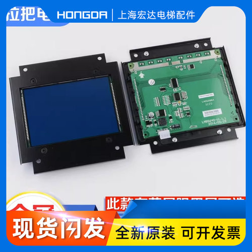 OTIS西子奥的斯电梯LMBS640黑屏 蓝屏轿内厢液晶显示板替代STN640
