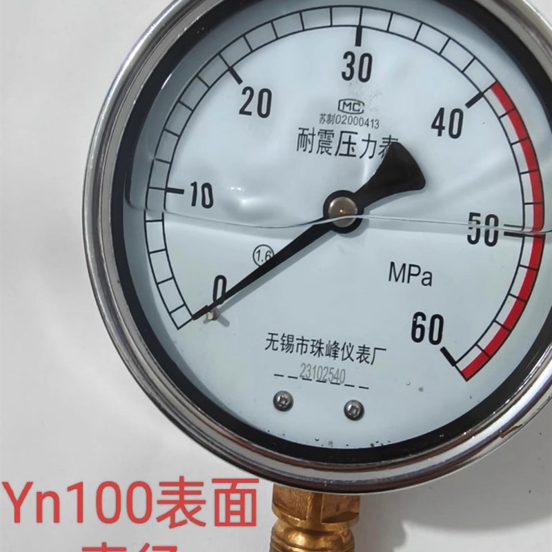 Yn100i无锡珠峰仪表径向耐振抗震压力表浸油表水压液压表0-60mpa