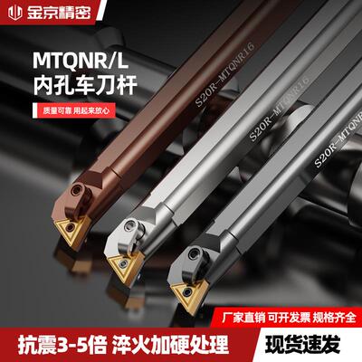 数控内孔105度车刀杆S20R/S25S-MTQNR16/L三角镗孔刀刀杆车床刀具