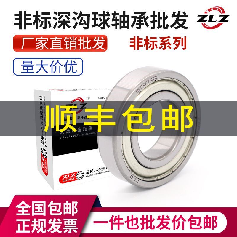 日本进口自行车轴承 中轴 花鼓轴承 非标163110RS 16*31*10mm
