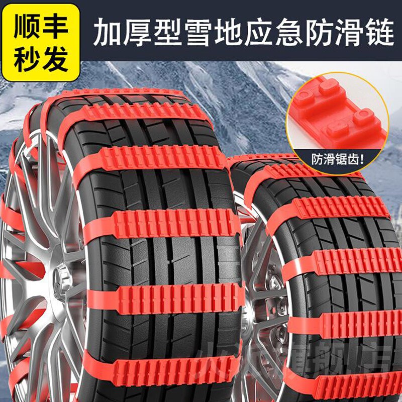 汽车轮胎冬季防滑链雪地新型不伤胎小轿车suv通用型牛筋橡胶扎带