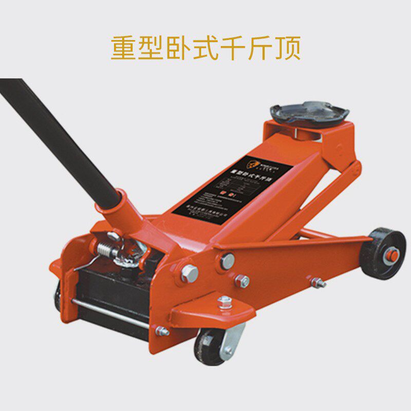 车用2吨卧式千斤顶 汽车轿车小车 液压2T3T手动车载换轮胎工具