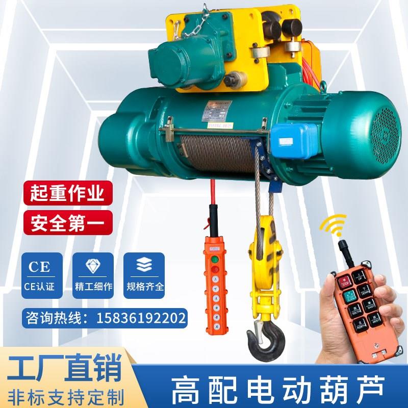 CD型380V钢丝绳电动吊车2吨0.5T1t2吨3T5吨10吨起重行车龙门吊机