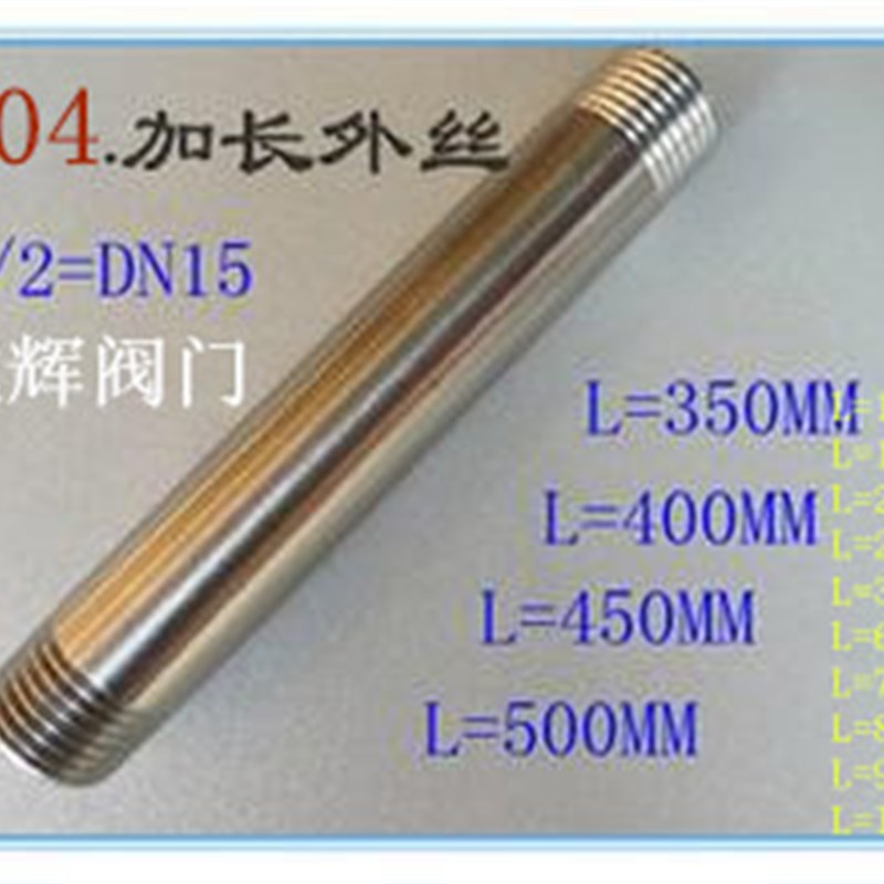 304不锈钢加长双头外丝/外螺纹延长接头/内接头/圆管加长