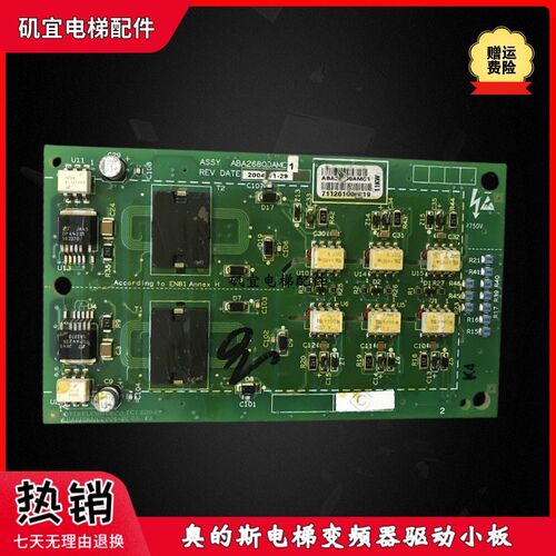奥的斯电梯 变频器驱动小板ABA26800AMC1 实拍现货原装议价