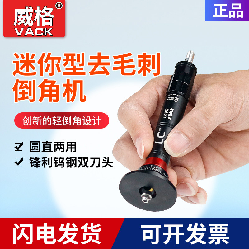 迷你气动倒角机手持式45度小型金属圆弧直角修边机去毛刺刀片合金