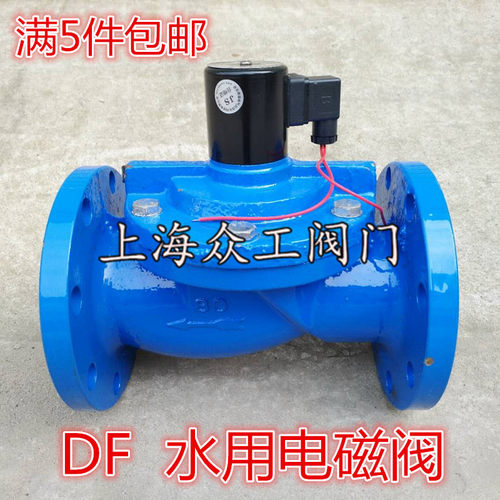 ZCS DF水用铸铁法兰先导电磁阀常闭DN32 40 50 65 80 100 150 200