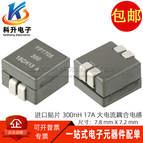 FPT705-300-R 贴片进口双绕组 300NH 17A 大电流耦合共模滤波电感