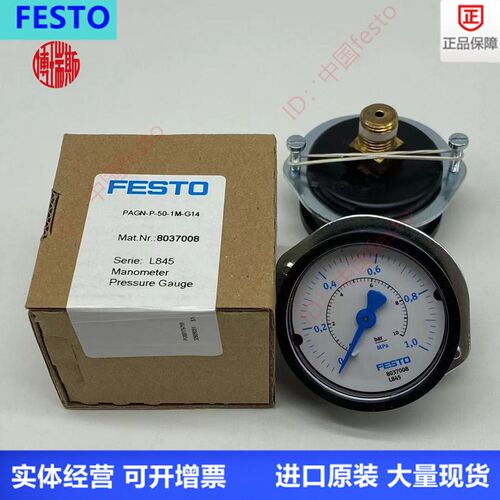 FESTO费斯托50表盘面板式1M压力表FMA-50-10-1/4-EN 159599现货