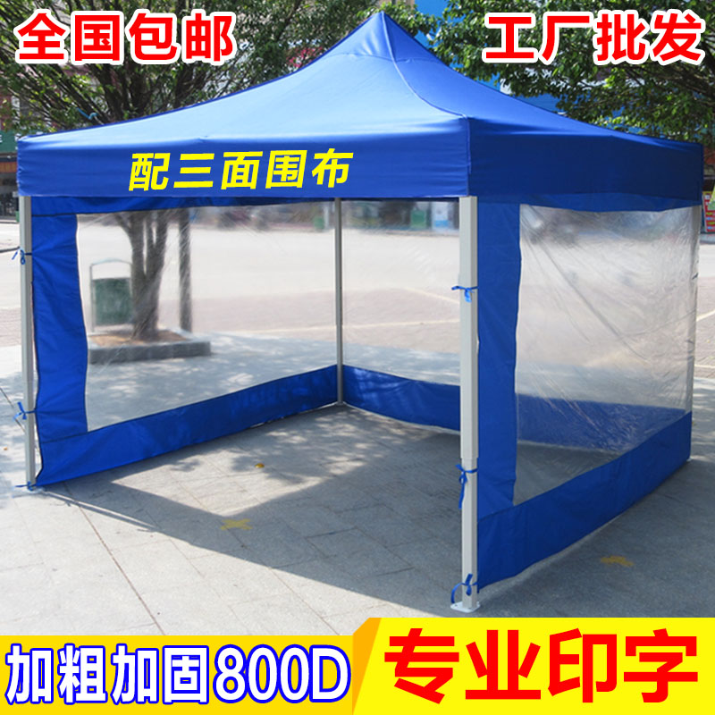 户外加粗广告四脚帐篷伸缩折叠摆摊印字遮阳棚停车棚雨棚大伞雨