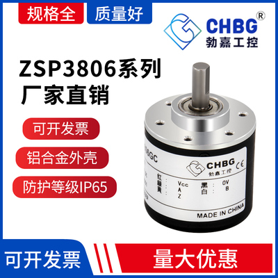 CHBG勃嘉脉冲折弯机ZSP3806GC增量式编码器调直机专用厂家直销