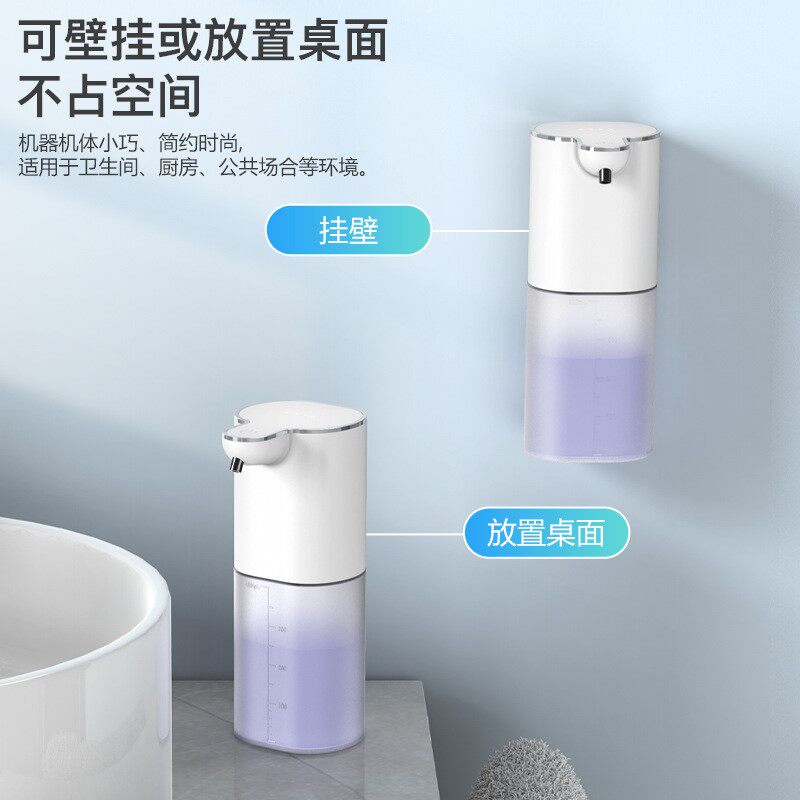 P8自动感应皂液器智能洗手液机泡沫洗手机红外感应酒精喷雾器