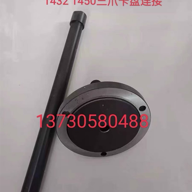 北二机1432 M1420头架法兰盘拉杆盘根连接盘外圆磨配件