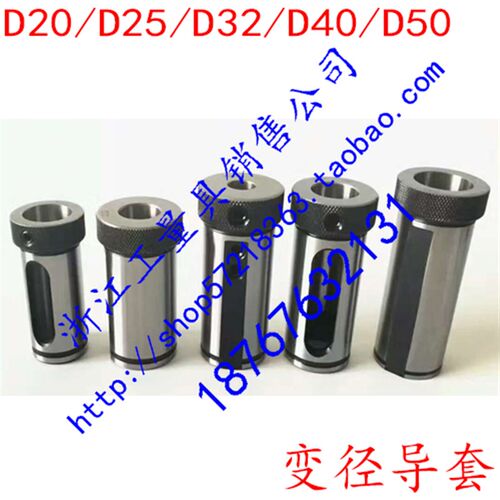车床刀座变径导套减径套D20D25D32D40D50-68101214161820223240mm