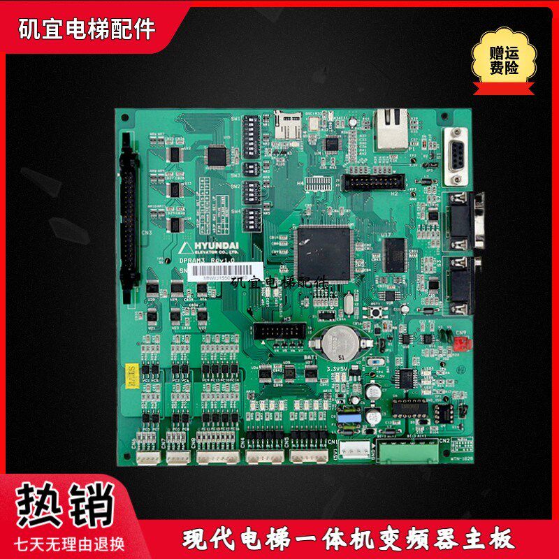 上海现代电梯变频器主板DPRAM3 REV 1.0现货全新实拍质保技术支持