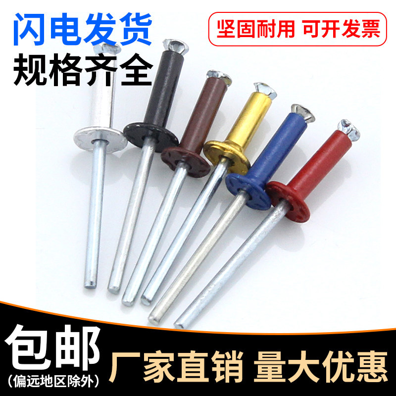 拉花铆钉 铝抽芯铆钉 酒盒铆钉 防伪铆钉 千只价 直径3.2-4-5mm系图片