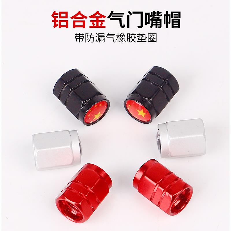 汽车轮胎气嘴帽通用型气门嘴盖型螺母机车胎芯帽汽嘴汽门嘴套冒防