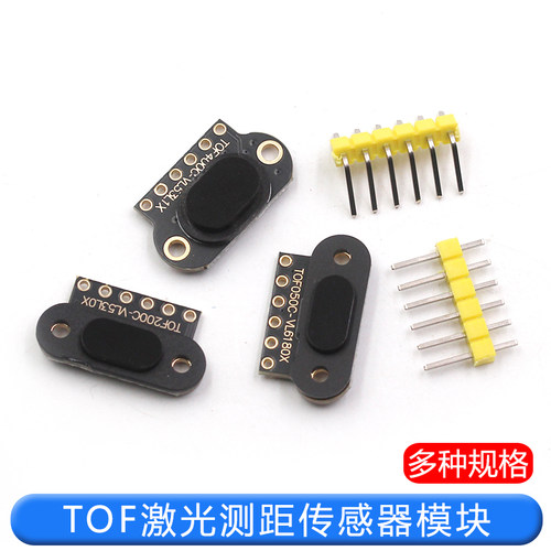 TOF050C 200C 400C 激光红外测距传感器模块 ToF飞行时间距离 IIC