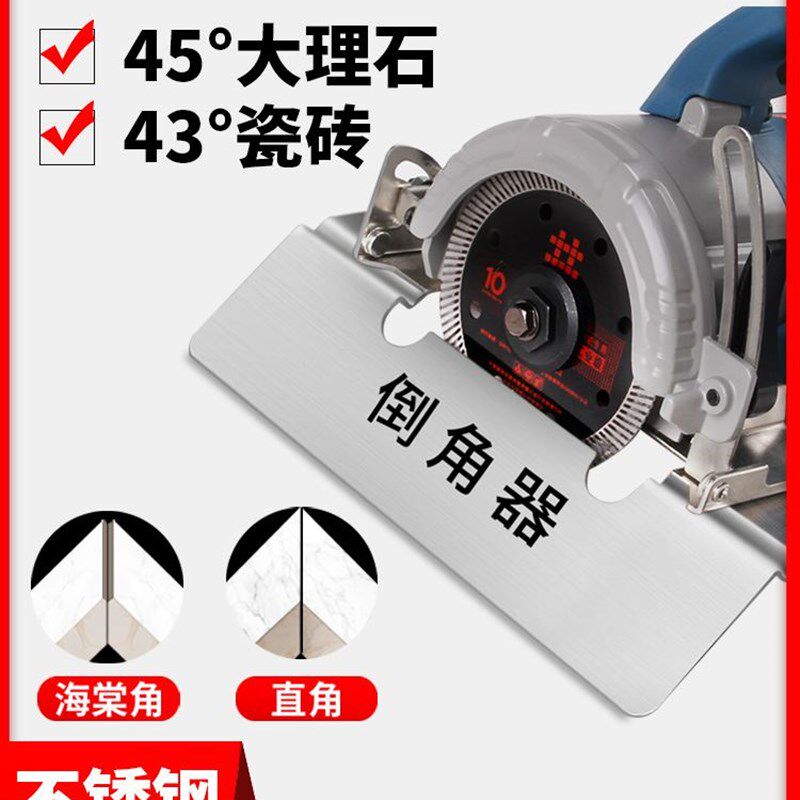 京力瓷砖45度倒角切割机大理神器瓷砖海棠倒角器木岩板云石机斜切