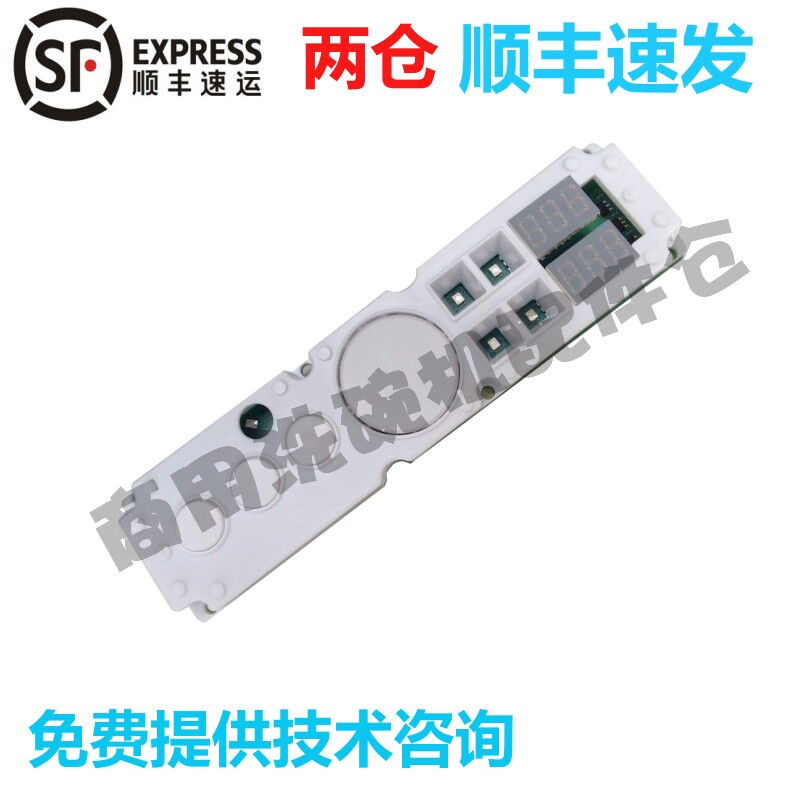高达霍巴特洗碗机配件 AM900 温度控制显示面板BAE组件897540-001