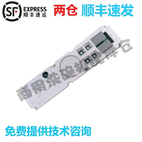 高达霍巴特洗碗机配件 AM900 温度控制显示面板BAE组件897540-001