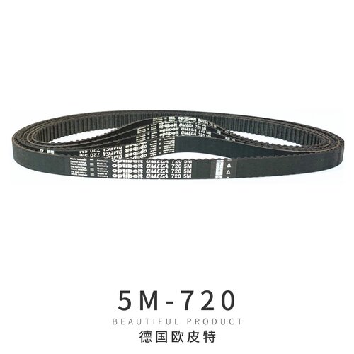 同步带optibelt OMEGA 720-5M 德国原装进口同步皮带设备传动带