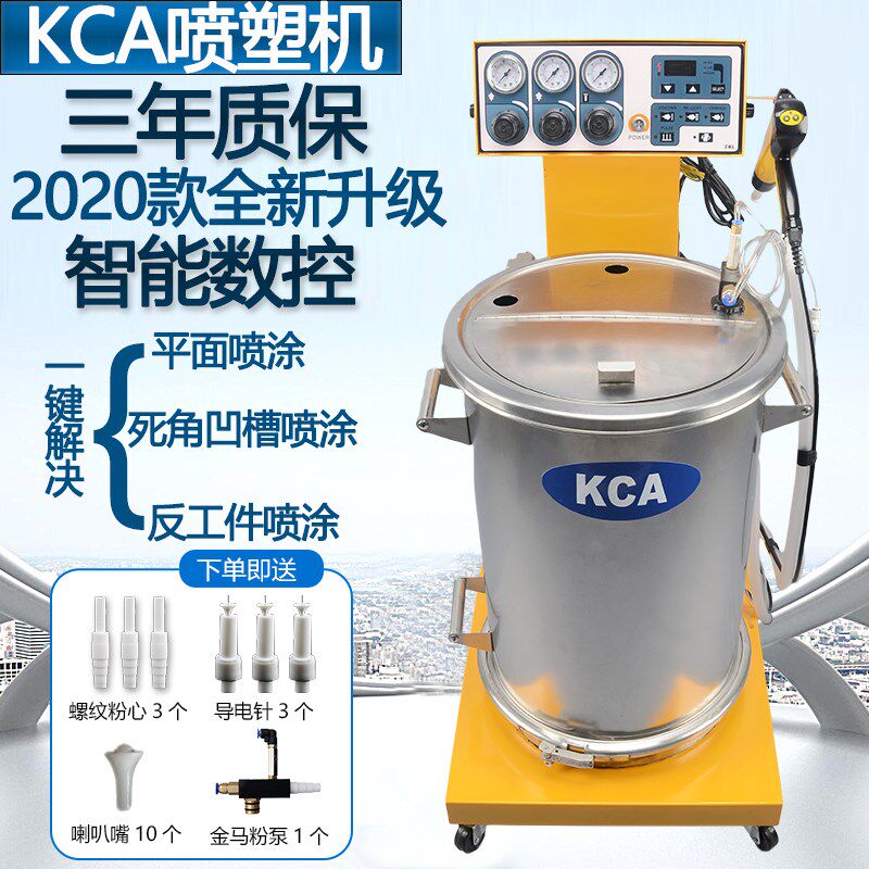 喷粉枪台湾KCA静电粉末涂装机死角凹槽喷塑枪塑粉喷枪静电喷塑机