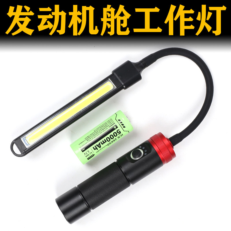 带磁铁LED多功能超亮强光手电筒充电汽修工作灯机床维修检修照明