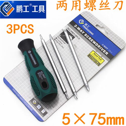 鹏工工具 6合一两用螺丝刀套装 螺丝批改锥起子组5*75mm  6*100mm
