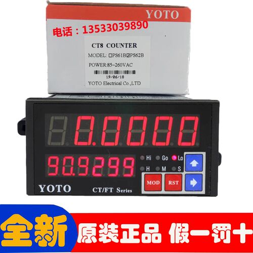 YOTO北崎电气CT8-PS61B CT8-PS62B智能加减计数器计米器