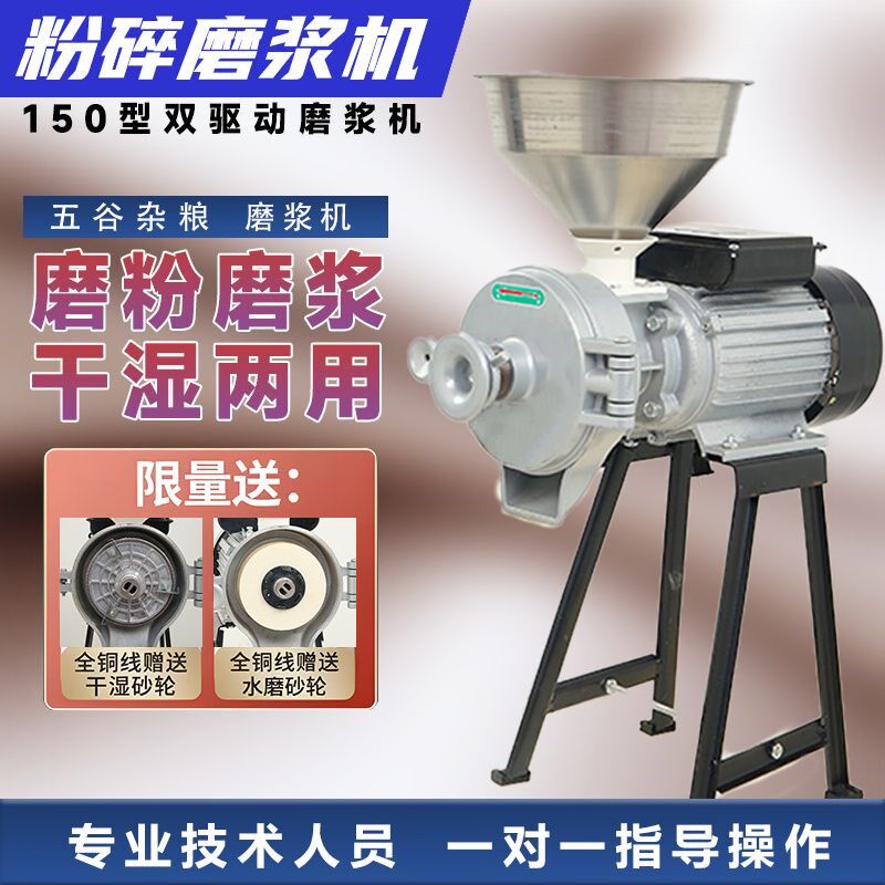 干湿两用磨粉机磨浆机打浆机肠粉机米浆机豆腐机豆浆豆机五谷杂粮
