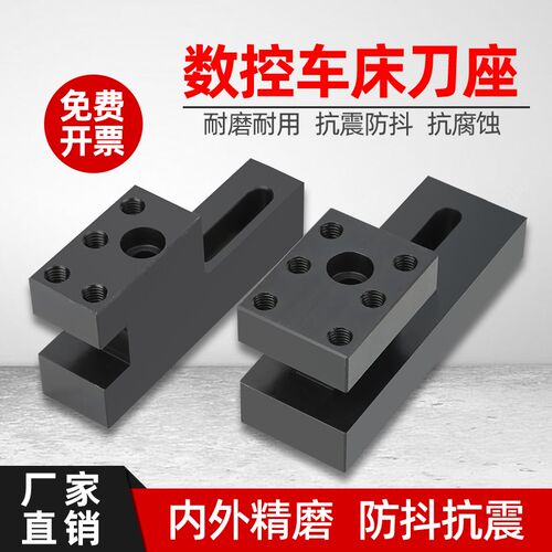 数控车床排刀座U钻座可调孔距38-75辅助单排双排刀座中心高排刀架
