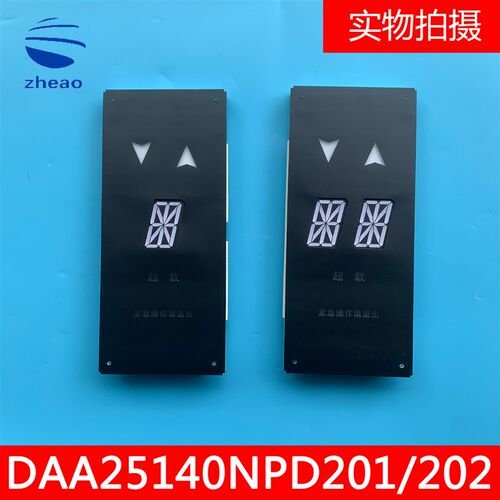 奥的斯电梯配件轿内显示板DAA25140NPD202/201轿厢显示双八全新