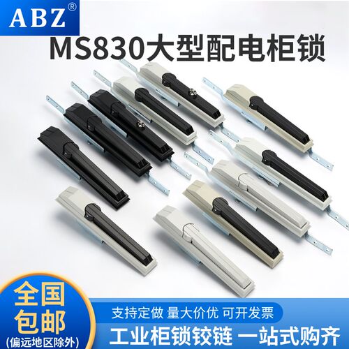 MS830 弹子锁芯连杆锁威图柜门锁开关柜门锁电力柜门锁配电柜门锁