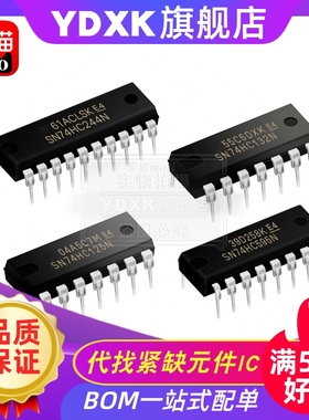 天猫 SN74HCT373/SN74ALS273/641AN SN74LS222N 直插 DIP