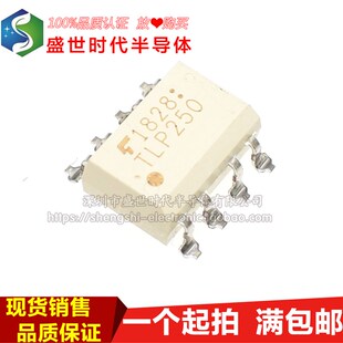 全新进口原装 TLP250 SOP-8 贴片 IGBT驱动光耦 隔离器
