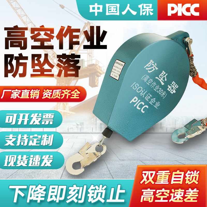 高空作业防坠器速差塔吊安全安全绳自锁器施工防坠落保护器5/10米
