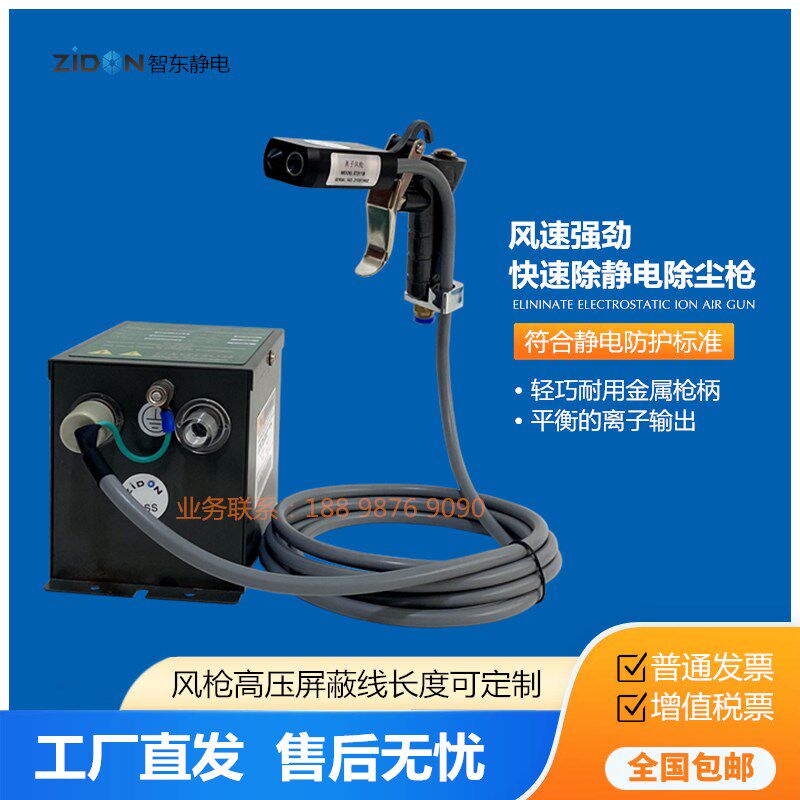 智东ST-311B离子风枪 工业静电消除器高压等离子静电枪快速吹尘枪