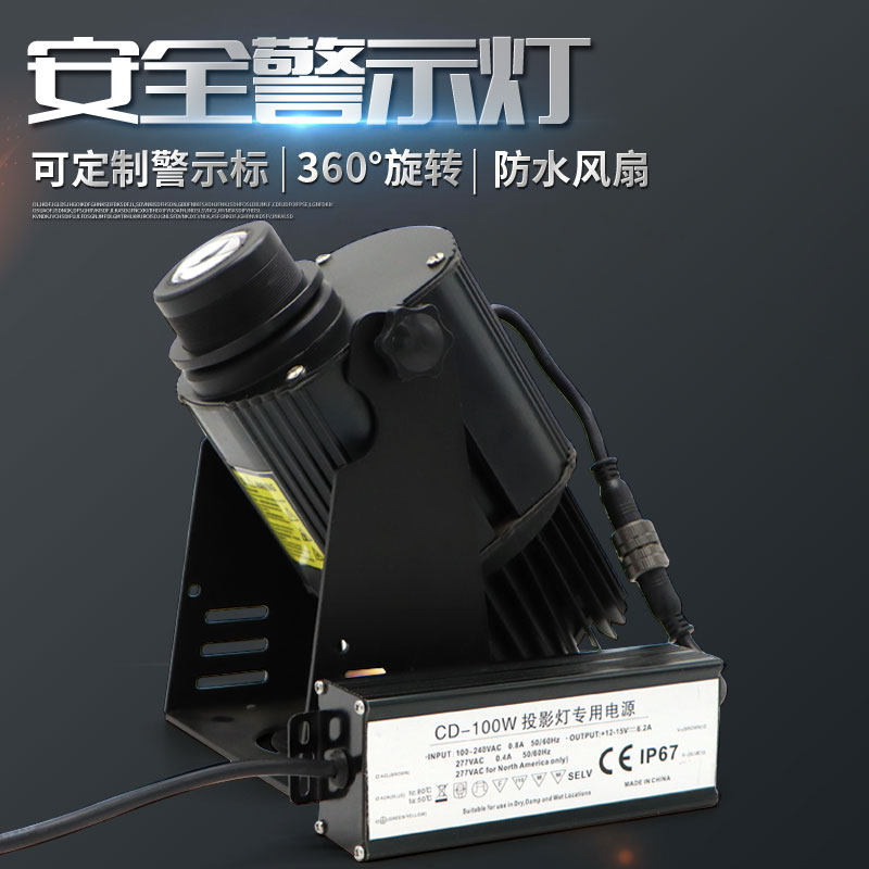 工业天车起重机行车地面安全警示LOGO投影灯大功率安全装置投射灯