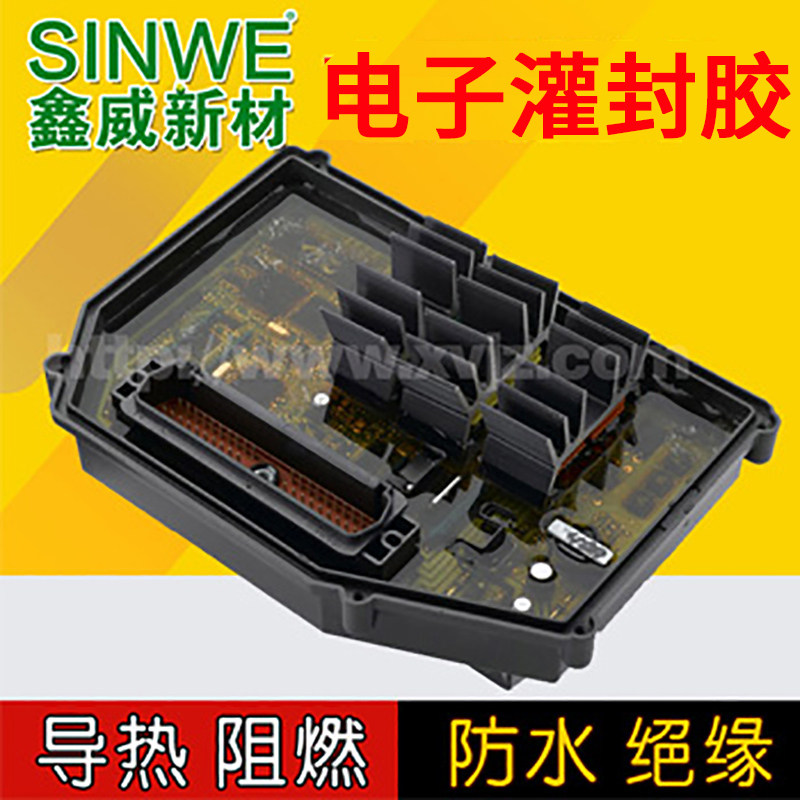 电路板透明三防胶耐高温洗衣机主板电子产品电源罐注防水灌封胶水