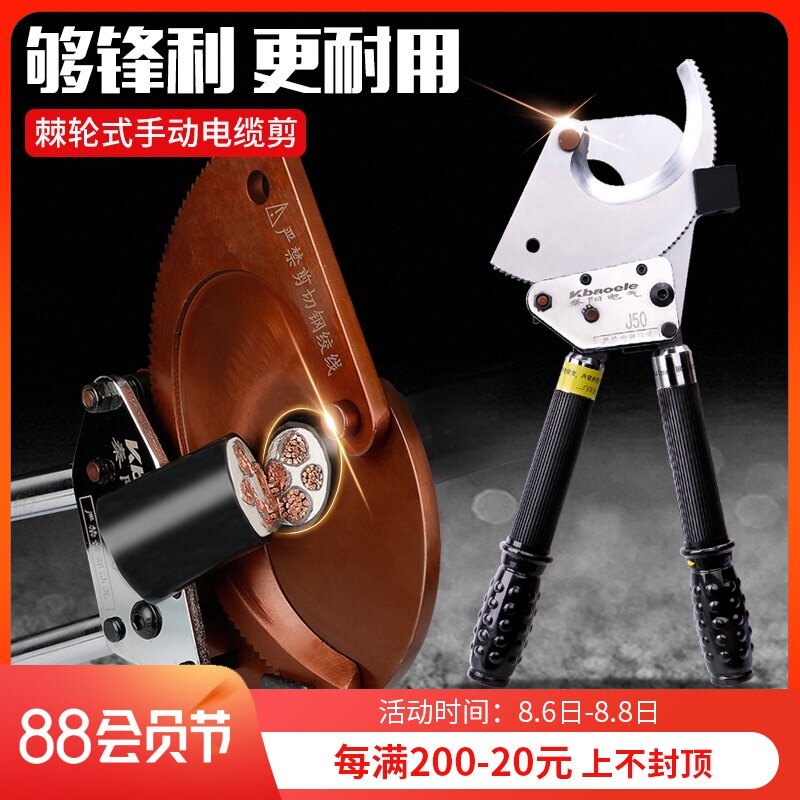 棘轮齿轮式电缆剪手动液压断线钳电工j40/95铜铝钢绞线缆专用剪刀