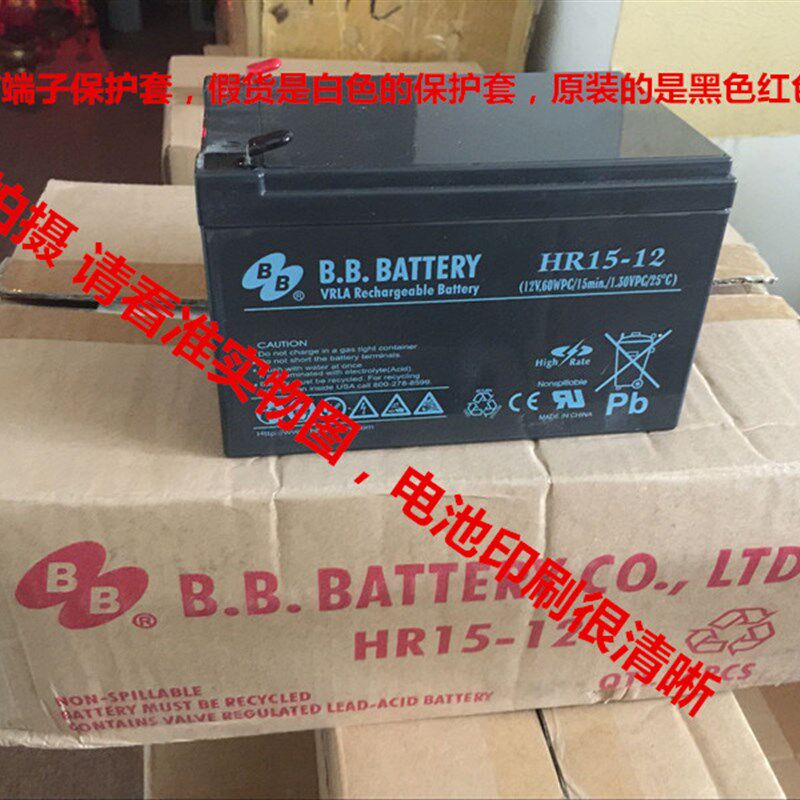 台湾BB电池HR15-12 12V15AH电梯电池阀控式密封铅酸蓄电池2016年