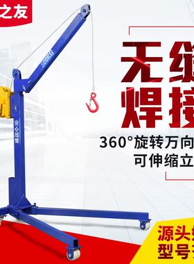 移动便捷式可折叠手摇吊机家用手动小型吊车升降吊机起重提升机