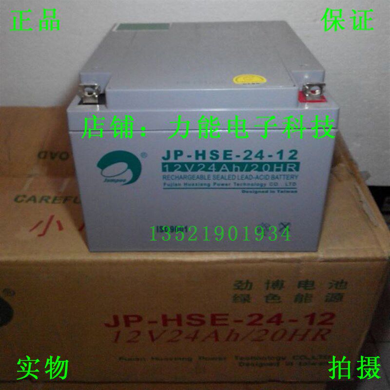 松江云安JB-3101G/JB3102G/3208G消防主机蓄电池备用电源12V24Ah