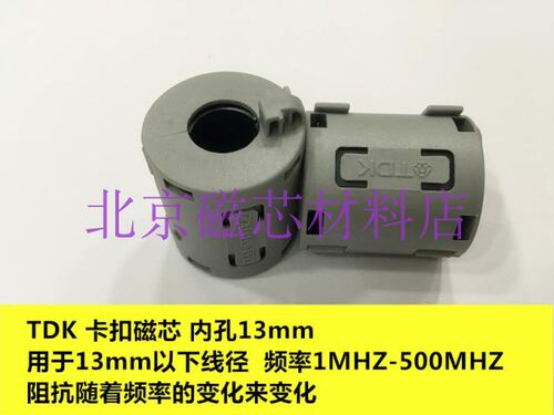 EMC滤波抗干扰进口磁芯卡扣ZCAT30351330频率1MHZ以上内孔13mm
